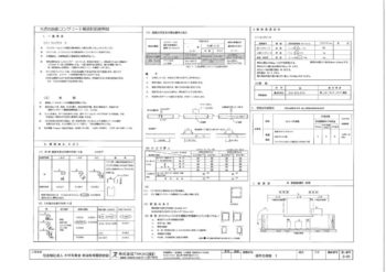⑤設計図　S-01～S-14・Ｍ-01～Ｍ18・Ｅ01～Ｅ28（ＰＤＦ）のサムネイル
